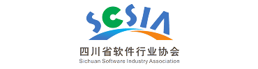 四川省软件行业协会
